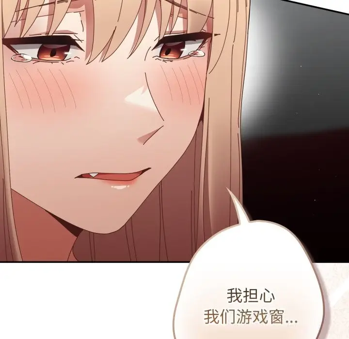 漫画《游戏规则我来定》第108话第66张图