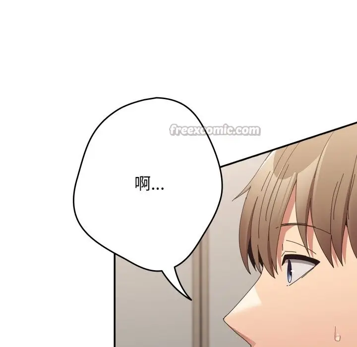 漫画《游戏规则我来定》第108话第70张图