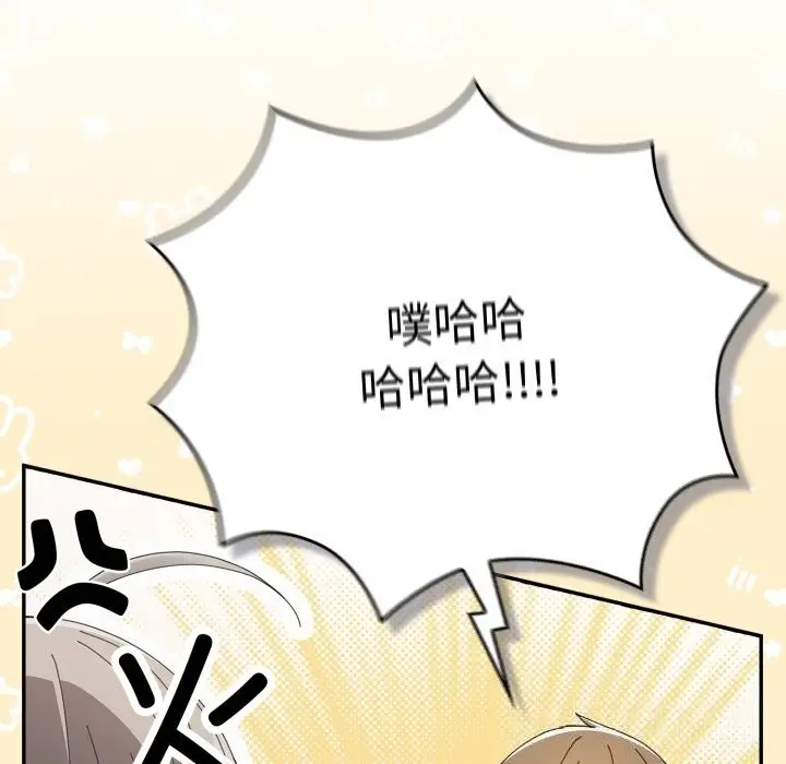 漫画《游戏规则我来定》第108话第75张图