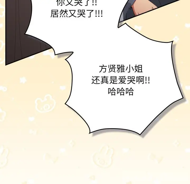 漫画《游戏规则我来定》第108话第77张图