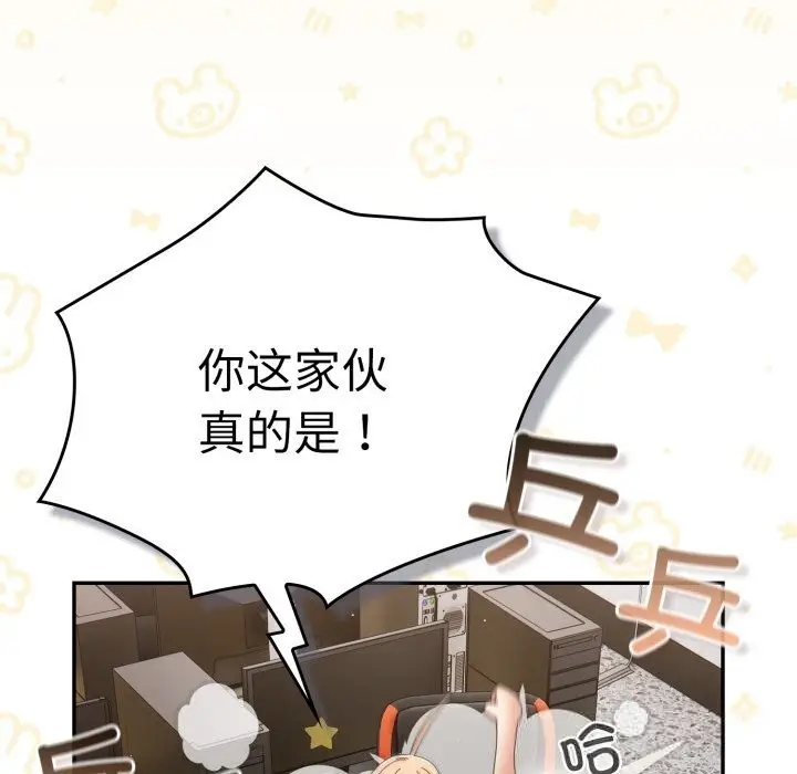 漫画《游戏规则我来定》第108话第78张图