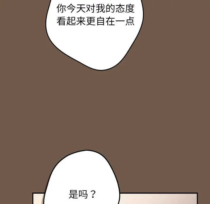漫画《游戏规则我来定》第109话第101张图