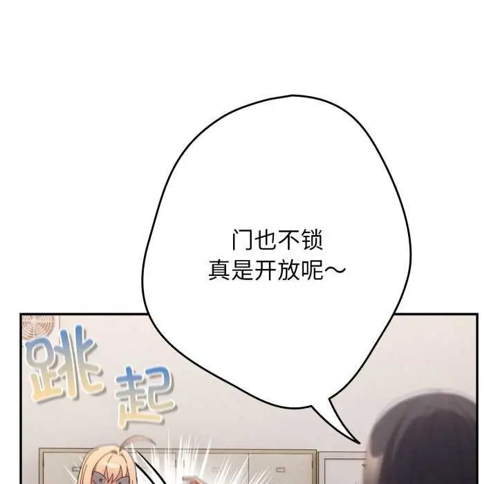 漫画《游戏规则我来定》第109话第11张图