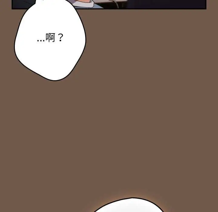 漫画《游戏规则我来定》第109话第111张图