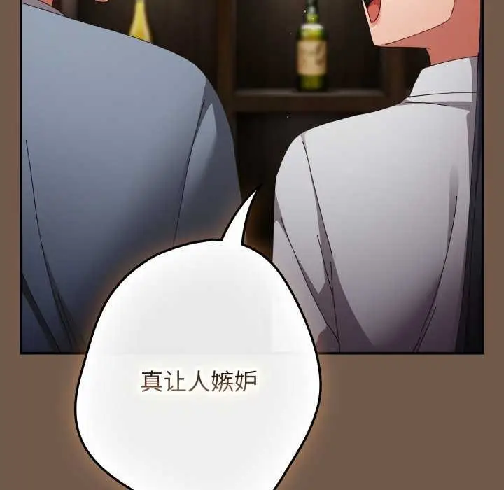 漫画《游戏规则我来定》第109话第113张图
