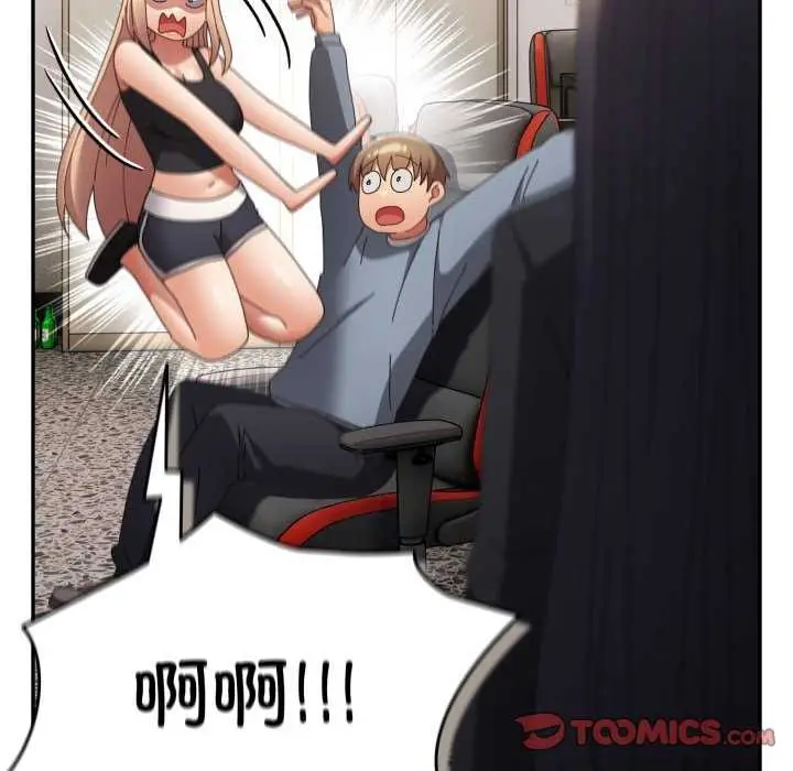 漫画《游戏规则我来定》第109话第12张图