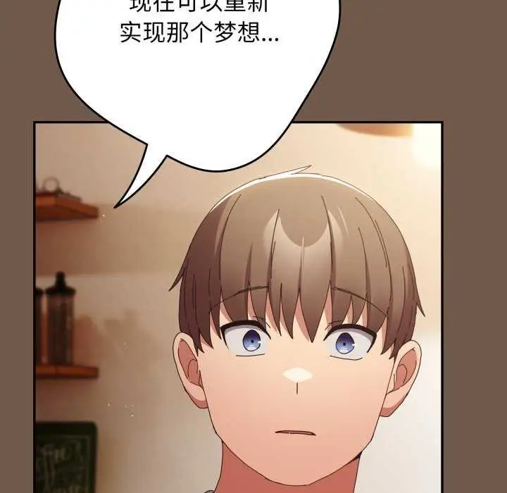 漫画《游戏规则我来定》第109话第120张图