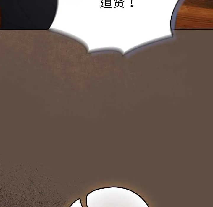 漫画《游戏规则我来定》第109话第146张图