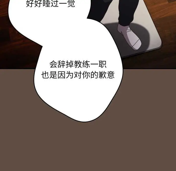 漫画《游戏规则我来定》第109话第152张图