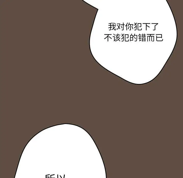 漫画《游戏规则我来定》第109话第155张图