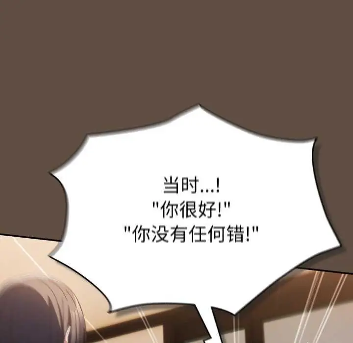 漫画《游戏规则我来定》第109话第158张图