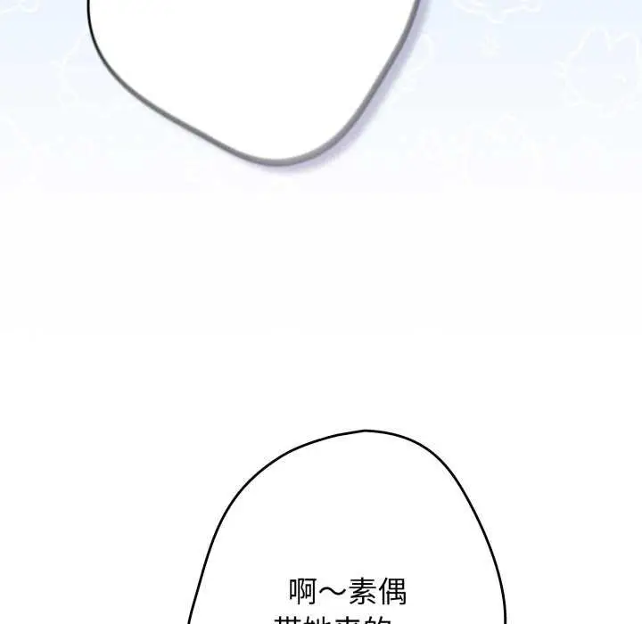 漫画《游戏规则我来定》第109话第16张图
