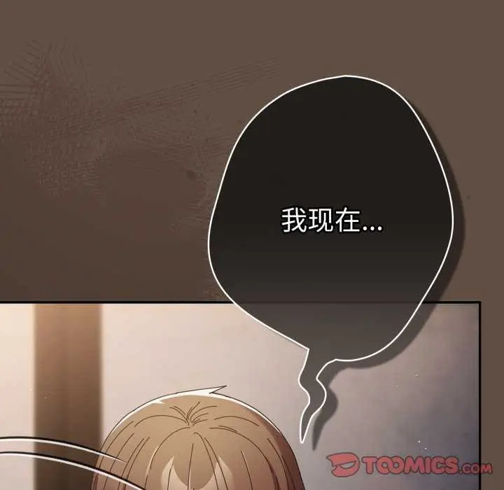 漫画《游戏规则我来定》第109话第164张图