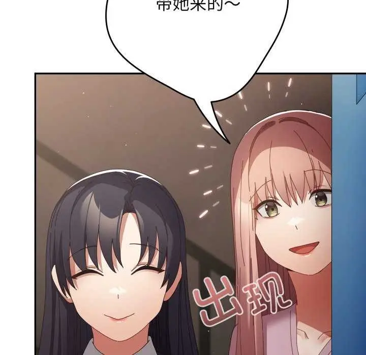 漫画《游戏规则我来定》第109话第17张图