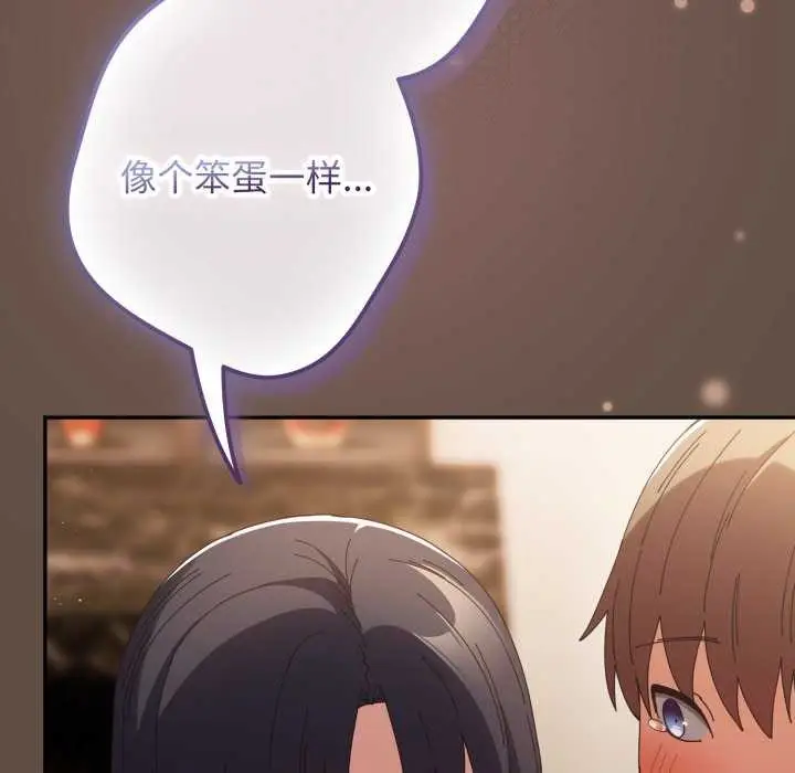 漫画《游戏规则我来定》第109话第177张图