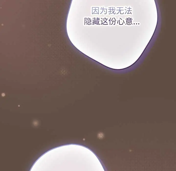 漫画《游戏规则我来定》第109话第179张图