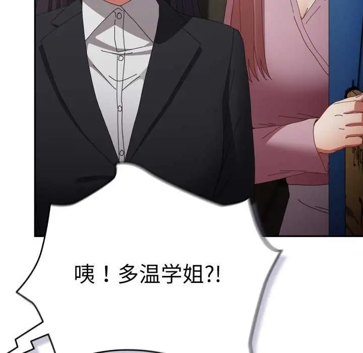 漫画《游戏规则我来定》第109话第18张图