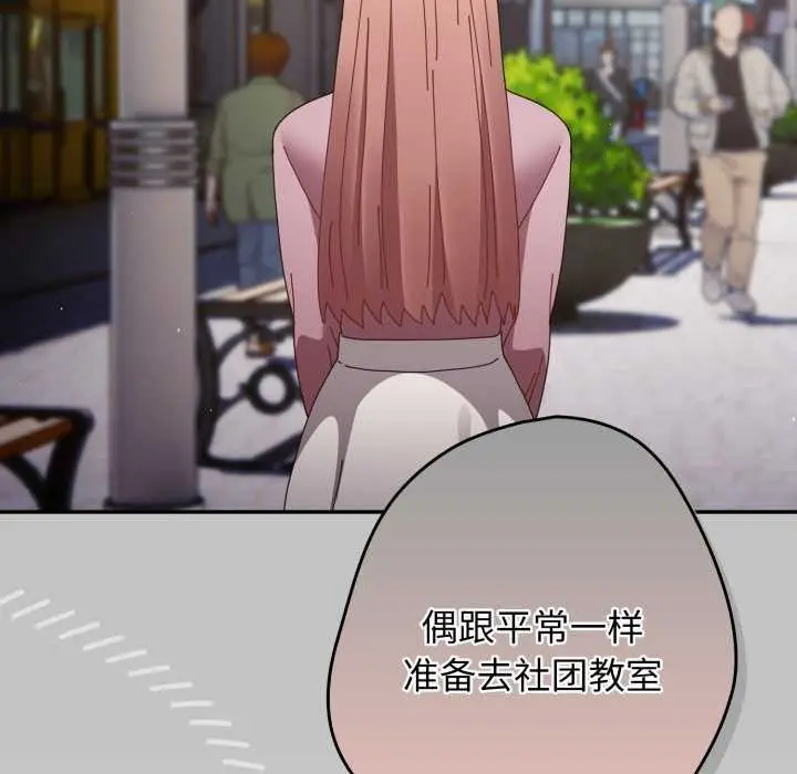 漫画《游戏规则我来定》第109话第24张图