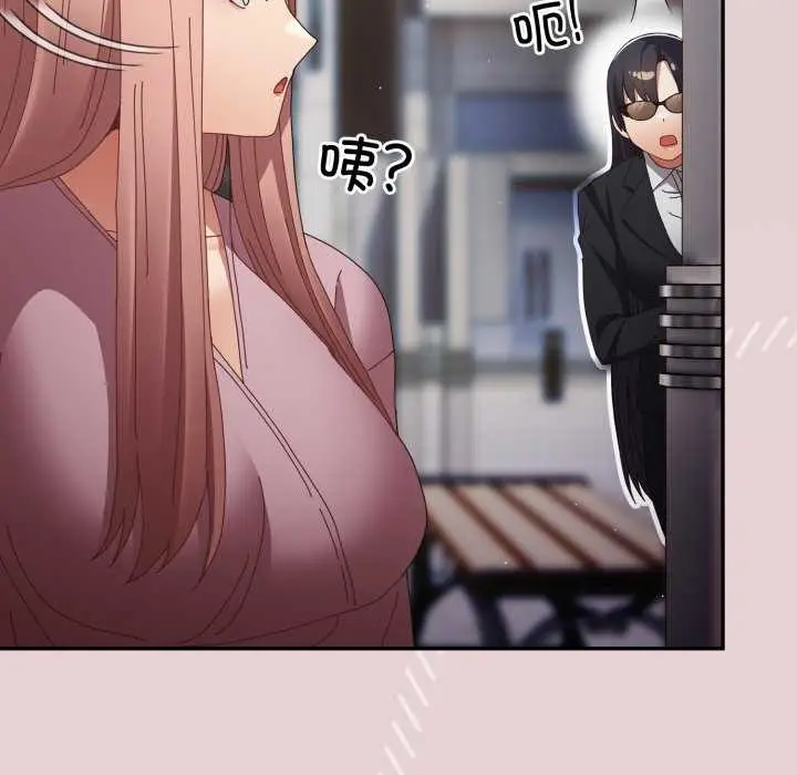 漫画《游戏规则我来定》第109话第27张图