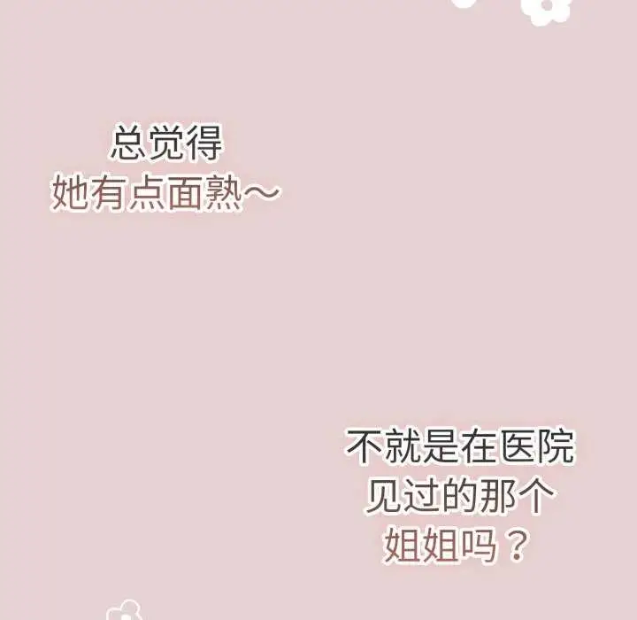 漫画《游戏规则我来定》第109话第29张图