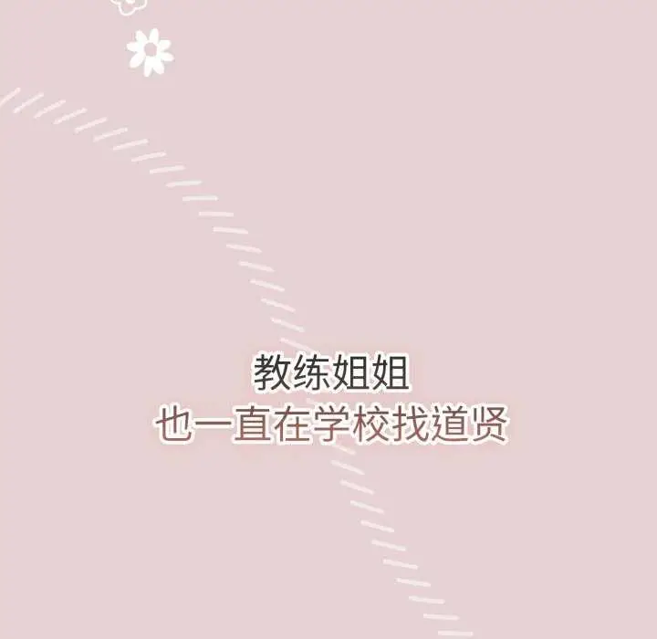 漫画《游戏规则我来定》第109话第30张图