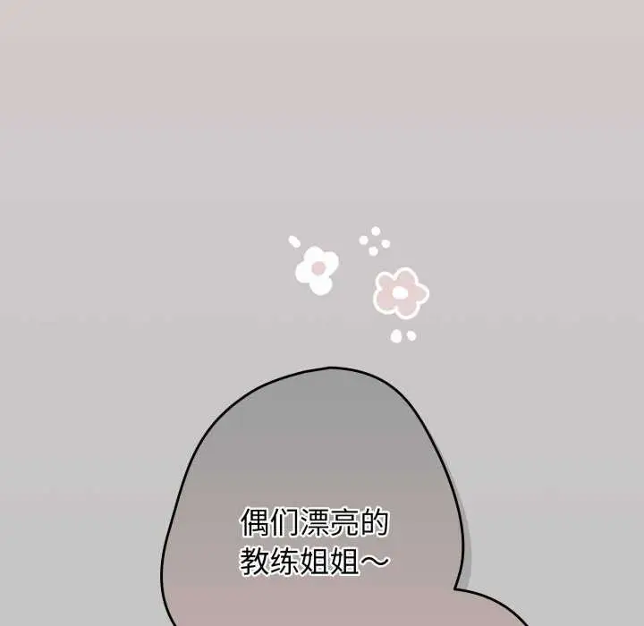 漫画《游戏规则我来定》第109话第34张图