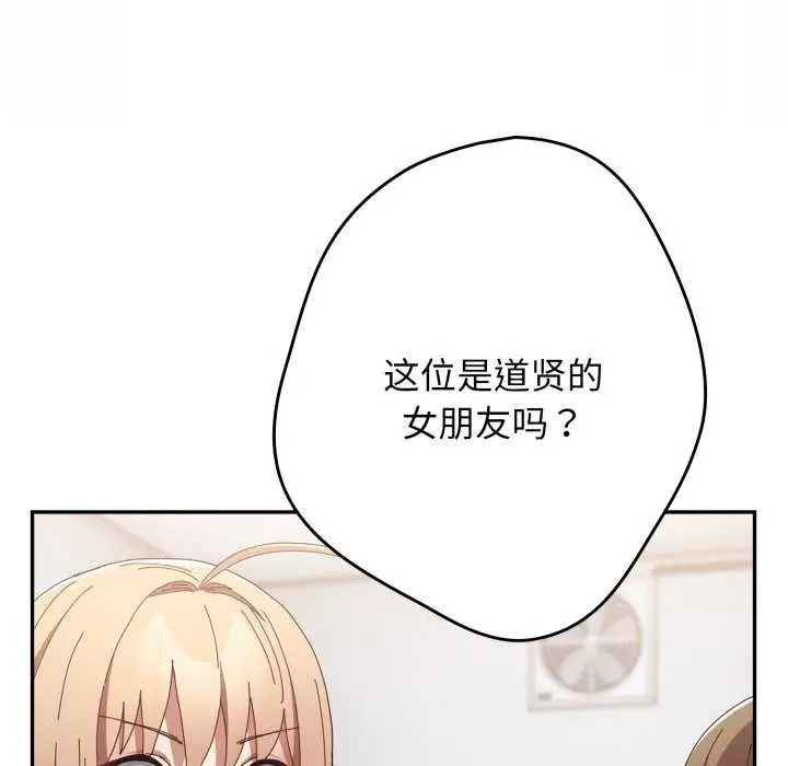 漫画《游戏规则我来定》第109话第47张图