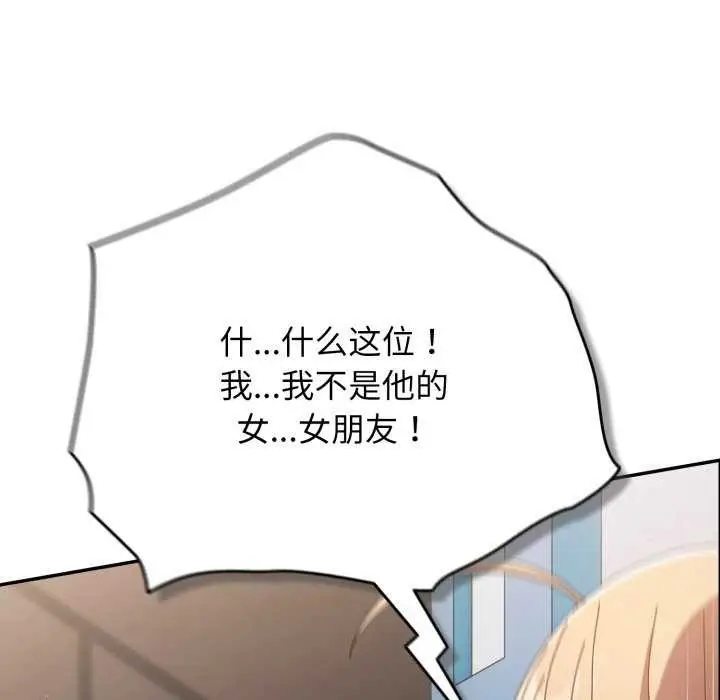 漫画《游戏规则我来定》第109话第49张图