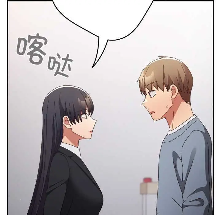 漫画《游戏规则我来定》第109话第58张图