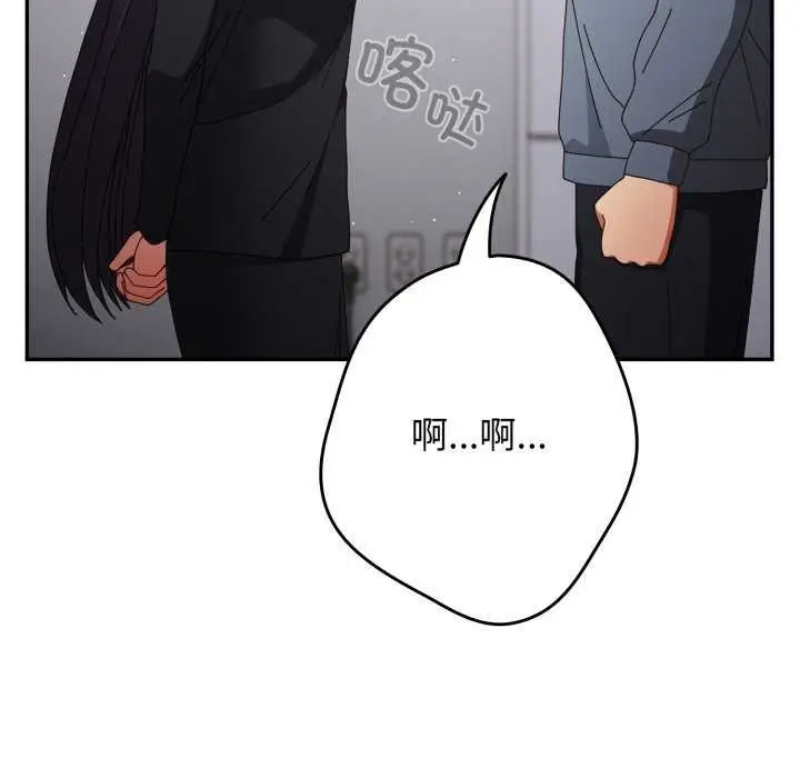 漫画《游戏规则我来定》第109话第59张图