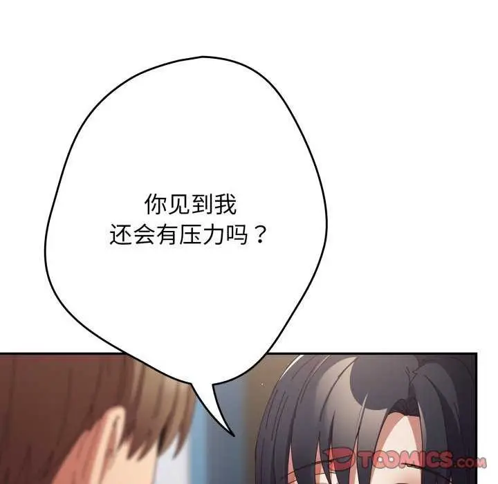 漫画《游戏规则我来定》第109话第60张图