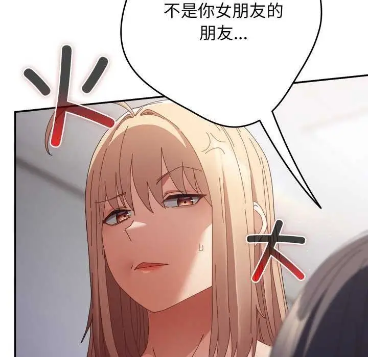 漫画《游戏规则我来定》第109话第63张图