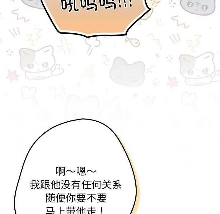 漫画《游戏规则我来定》第109话第67张图