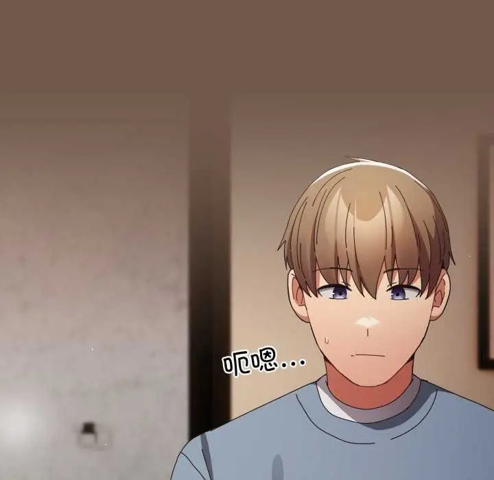漫画《游戏规则我来定》第109话第74张图