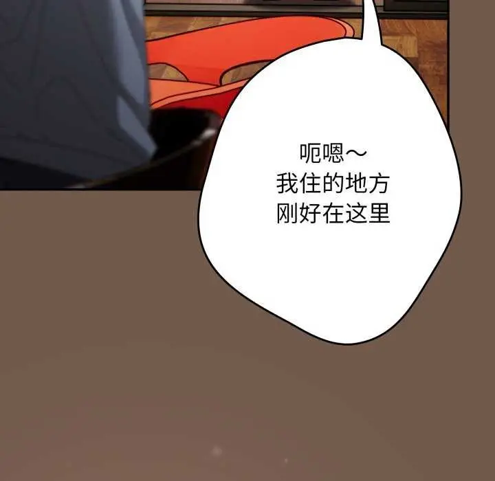 漫画《游戏规则我来定》第109话第78张图