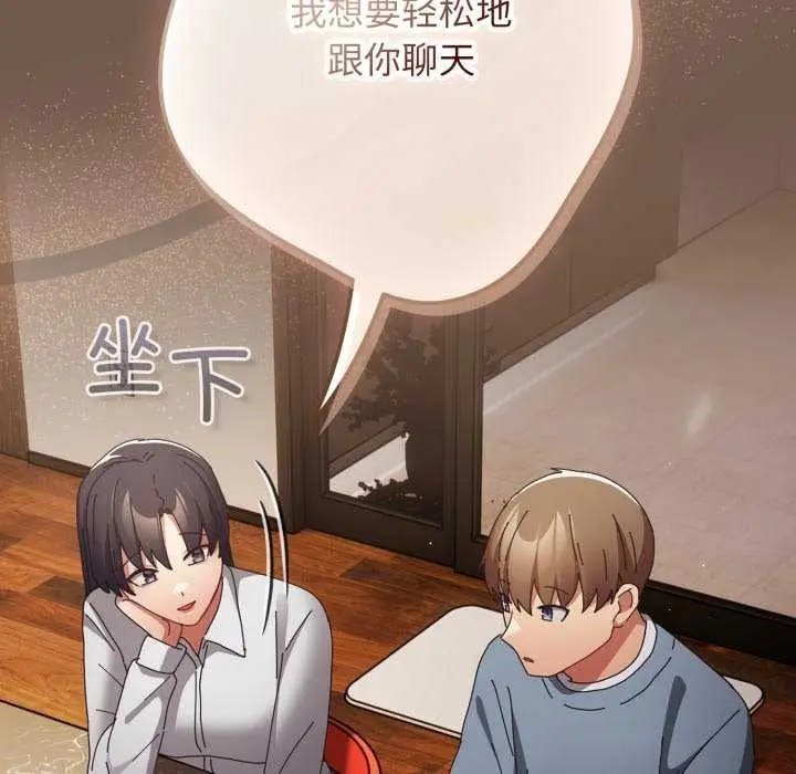 漫画《游戏规则我来定》第109话第89张图