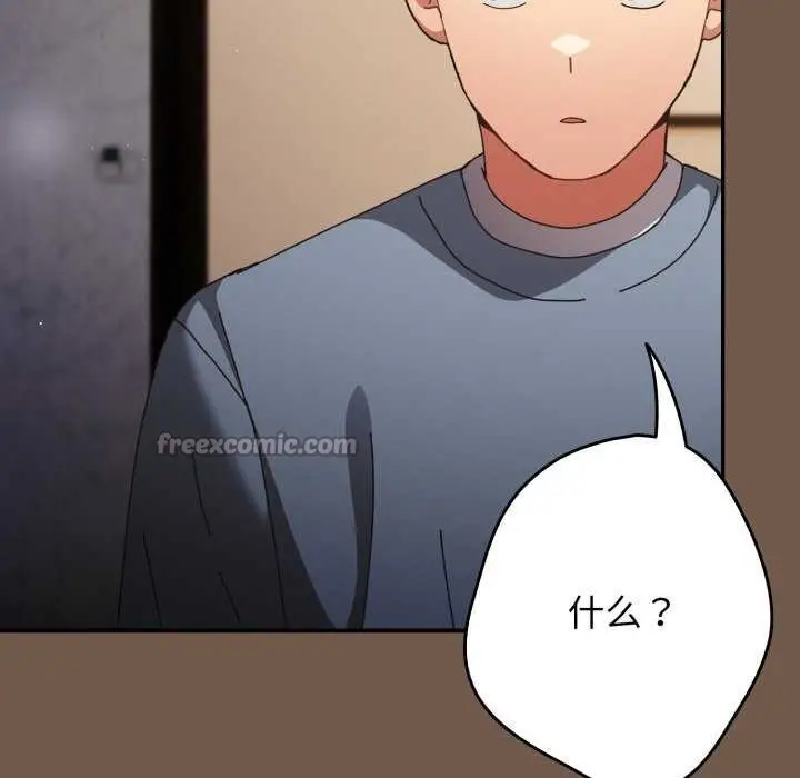 漫画《游戏规则我来定》第109话第98张图