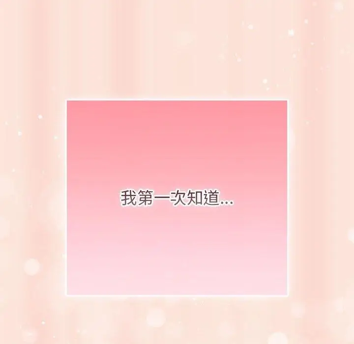 漫画《游戏规则我来定》第98话第102张图