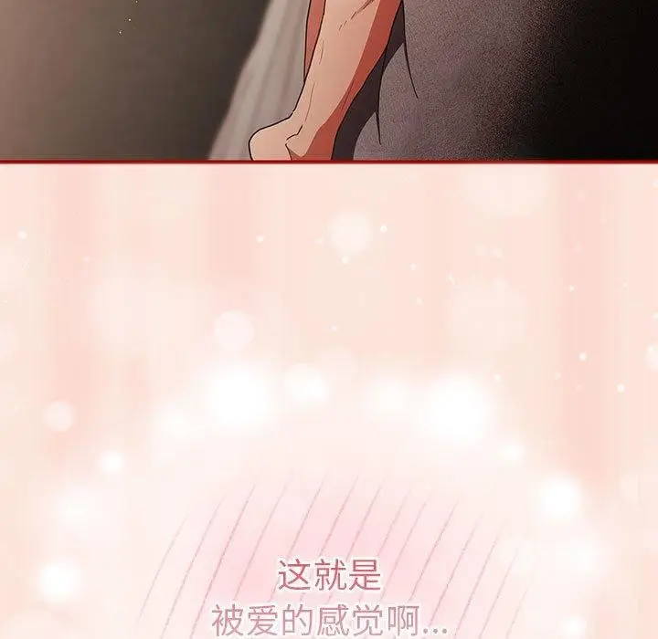 漫画《游戏规则我来定》第98话第105张图