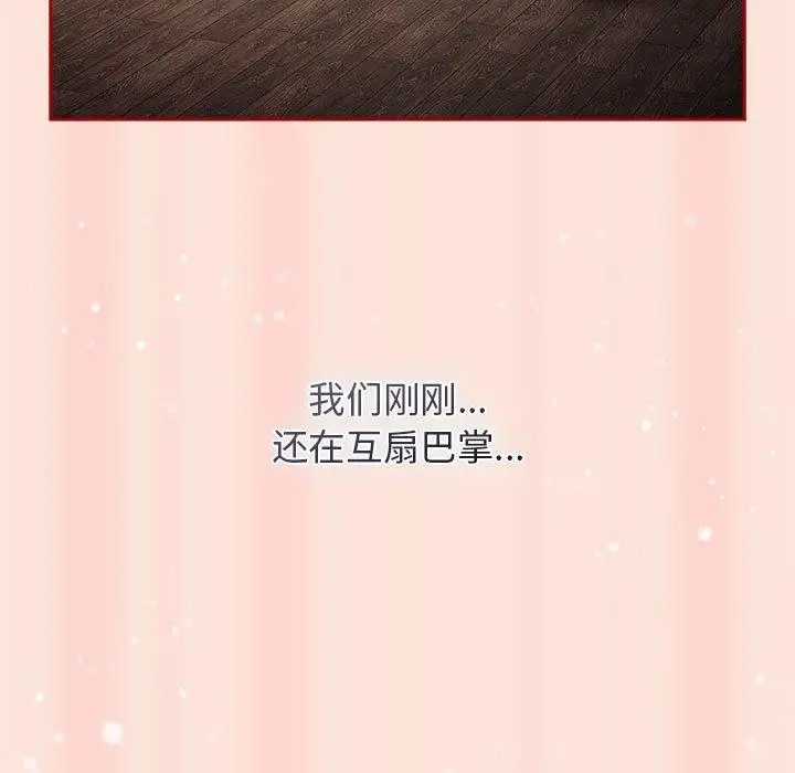 漫画《游戏规则我来定》第98话第11张图