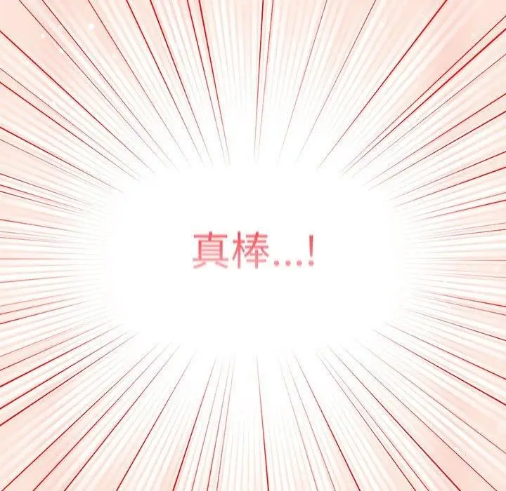 漫画《游戏规则我来定》第98话第113张图