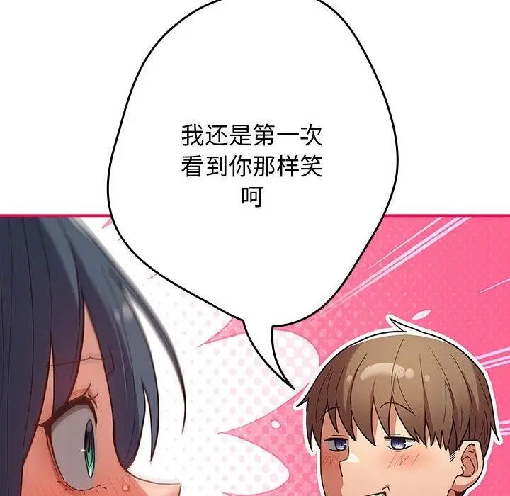 漫画《游戏规则我来定》第98话第144张图