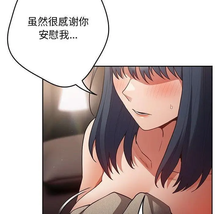 漫画《游戏规则我来定》第98话第150张图
