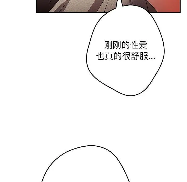 漫画《游戏规则我来定》第98话第151张图