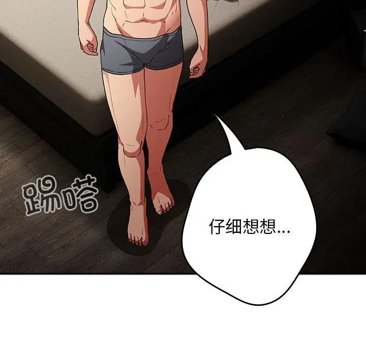漫画《游戏规则我来定》第98话第158张图