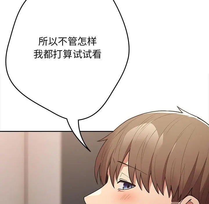 漫画《游戏规则我来定》第98话第171张图