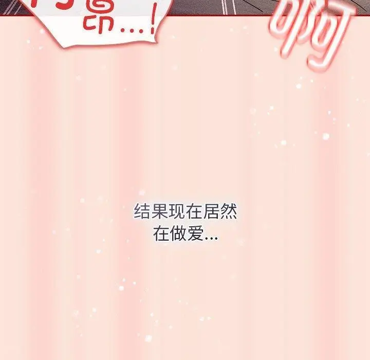 漫画《游戏规则我来定》第98话第19张图