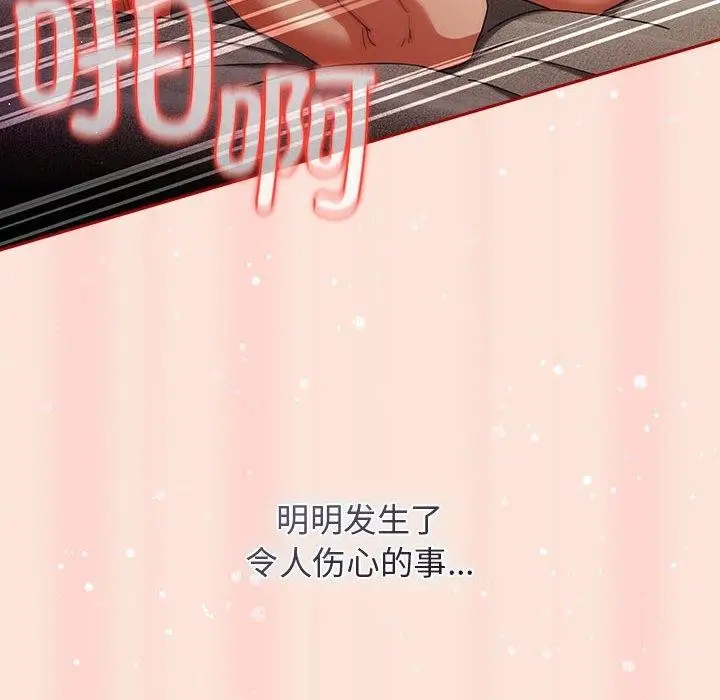 漫画《游戏规则我来定》第98话第22张图