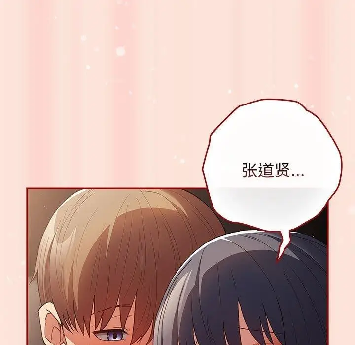 漫画《游戏规则我来定》第98话第23张图