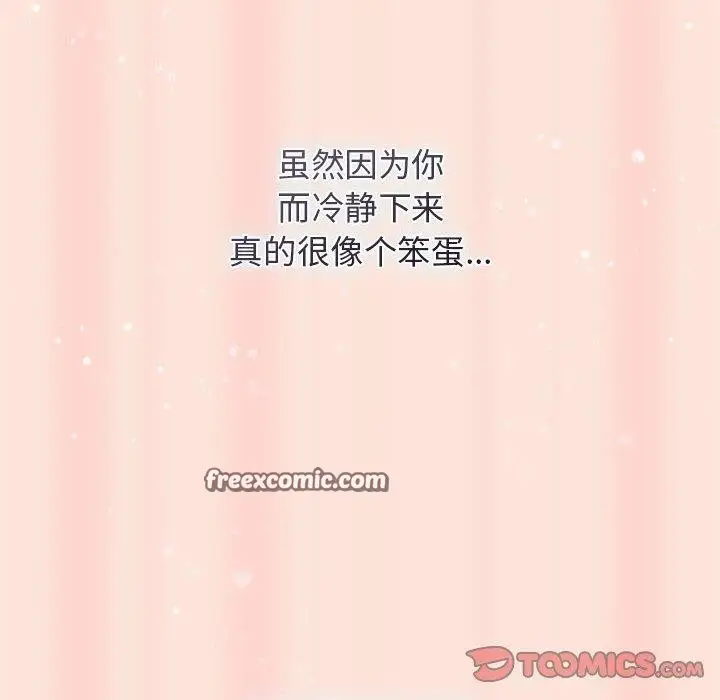 漫画《游戏规则我来定》第98话第28张图